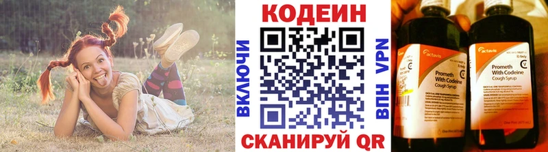 купить наркотик  Калач  Кодеиновый сироп Lean Purple Drank 