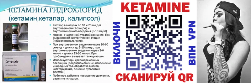 Кетамин ketamine  Калач 