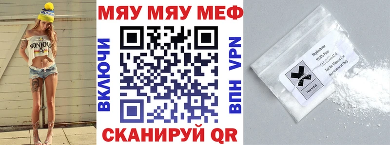 МЕФ VHQ  где купить   Калач 